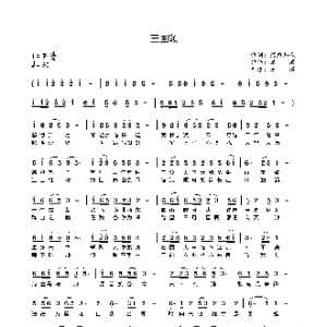三国颂_歌曲简谱_词曲:落雁知秋 龙溟