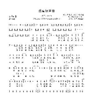 盛夏好声音_歌曲简谱_词曲:甘世佳 井上义正