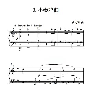 第四级B组 小奏鸣曲 钢琴谱 莫扎特