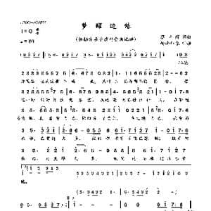 梦醒边缘_歌曲简谱_词曲:蔡宣辉 蔡宣辉