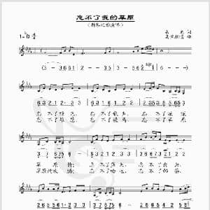 忘不了我的草原_歌谱投稿_词曲:晨光 乌兰托嘎