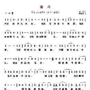 奋斗_歌曲简谱_词曲:黄霑 顾嘉辉