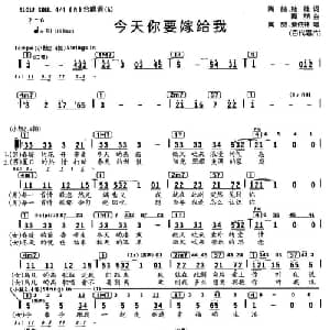 今天你要嫁给我_通俗唱法乐谱_词曲:陶喆 娃娃 陶喆