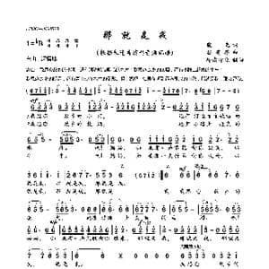 那就是我_歌曲简谱_词曲:晓光 谷建芬