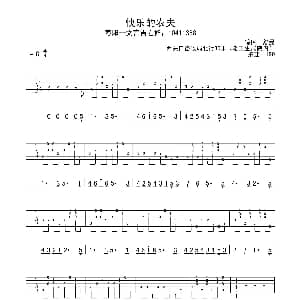 快乐的农夫 吉他谱