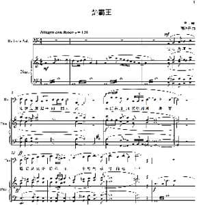 楚霸王_歌曲简谱_词曲: 新 淡莹 新 萧淳元