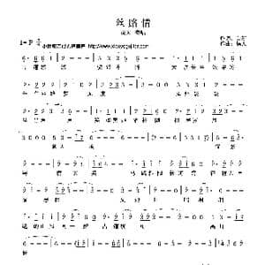 丝路情_歌曲简谱_词曲:白琼 镐天