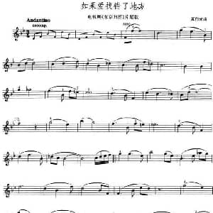 小提琴谱 | 如果爱找错了地方 电视剧 东京归雁 片尾歌 夏伟光