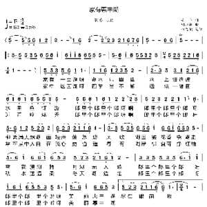 家有惠丰湖_歌曲简谱_词曲:安华 刘亦敏