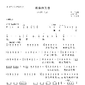 粤曲 夜祭白芙蓉 文千岁 佚名