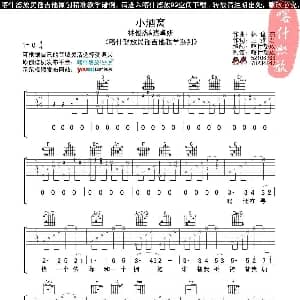小酒窝 吉他谱 林俊杰 林俊杰 王雅君