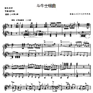 电子琴谱 | 斗牛士组曲