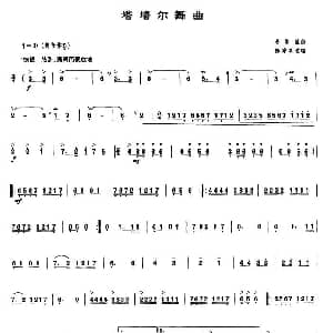 塔塔尔舞曲 唢呐谱