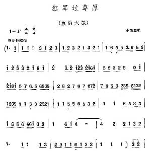 京韵大鼓 红军过草原 小彩舞