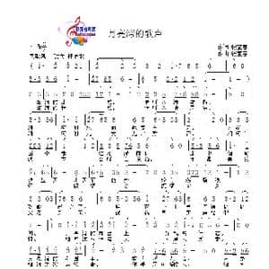 月亮湾的歌声_歌曲简谱_词曲:张宝春 张宝春