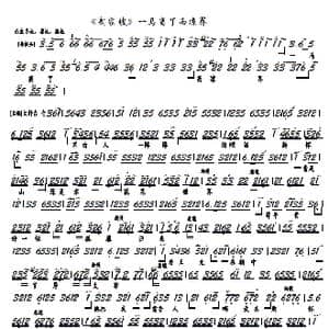 武家坡 一马离了西凉界_歌谱投稿