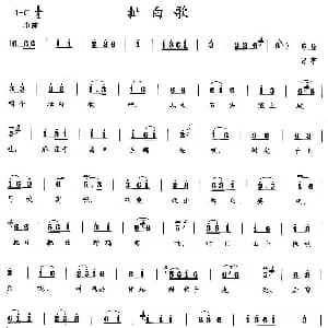 花鼓戏谱 | 扯白歌