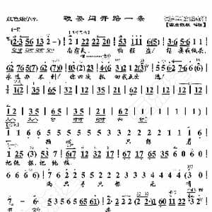 红色娘子军 硬要闯开路一条_歌曲简谱_词曲:暂无 恒流星制谱