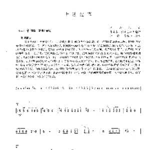 十送红军_歌谱投稿