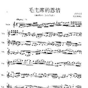 毛主席的恩情_歌谱投稿_词曲:战地新歌 杨会林编曲
