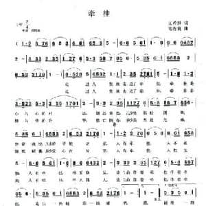 牵挂_民歌简谱_词曲:王希异 陆有良