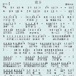 故乡_通俗唱法乐谱_词曲:盛铎 盛铎