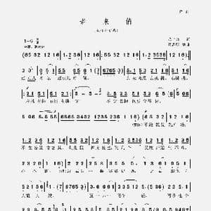 老来俏_歌谱投稿_词曲:毛诗奇 聂思聪