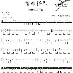 情非得已 吉他谱 优客张SIR