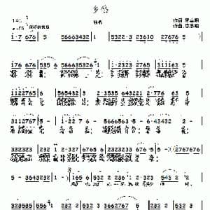 乡愁_歌曲简谱_词曲:雷喜明 李志明