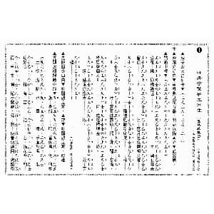 粤曲 牡丹亭惊梦之回生 工尺谱