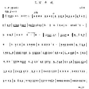 万年欢 京胡考级谱 吴华