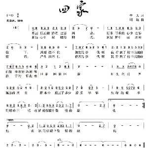 回家_通俗唱法乐谱_词曲:曹天 周虹