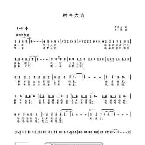 新年大吉_民歌简谱_词曲:邓丹心 高绿