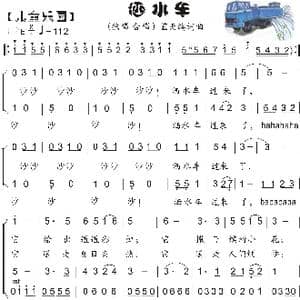 23.洒水车_歌曲简谱_词曲:蓝天鸽 蓝天鸽