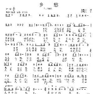 乡愁_歌曲简谱_词曲:陈卿元 范曙光