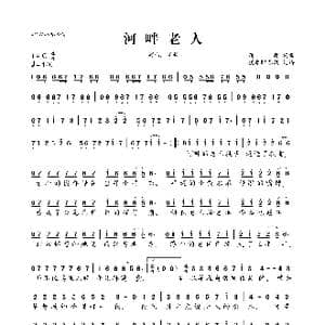 河畔老人_歌曲简谱_词曲:蒋蒋 蒋蒋