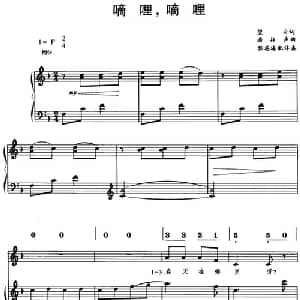嘀哩,嘀哩_儿歌乐谱_词曲:望安 潘振声
