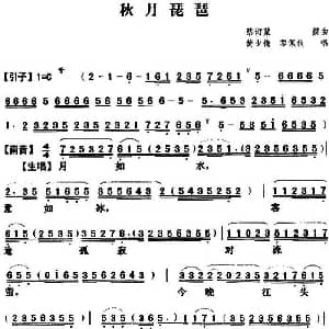 粤曲 秋月琵琶 黄少梅 黎佩仪 蔡衍棻撰曲