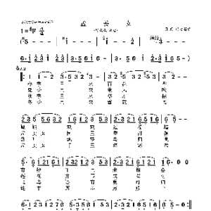 孟姜女_歌曲简谱_词曲:佚名 佚名