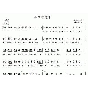 小气球过年_儿歌乐谱_词曲:赵大国 童蒙