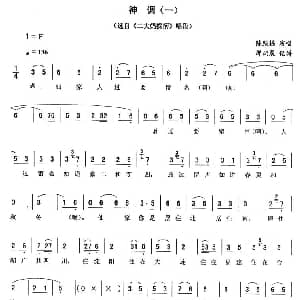 二人转谱 | 神调 一 二大妈探病 唱段 陈殿栋