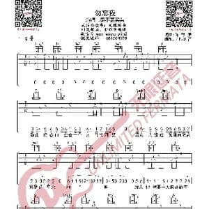 要不要买菜 勿忘我 吉他谱_歌曲简谱