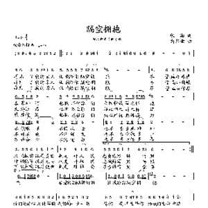 隔空拥抱_歌曲简谱_词曲:张湘 向邦瑜
