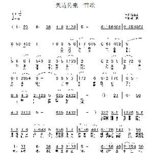 天边传来一首歌_歌曲简谱_词曲:张清荣 铁君