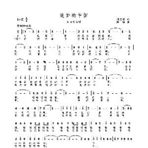 MV 追梦的中国_歌谱投稿_词曲:刘志毅 高绿