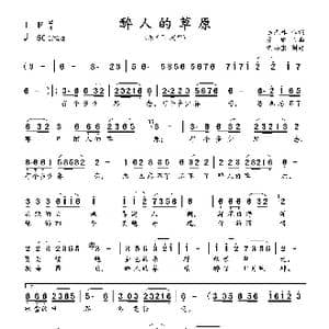 醉人的草原_歌曲简谱_词曲:陈光林 乔峰