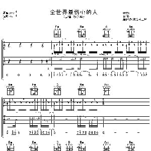全世界最伤心的人 吉他谱 陈少华