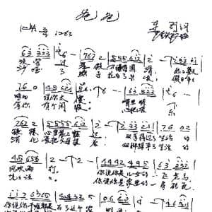 爸爸_歌谱投稿_词曲:车行 尹铁良