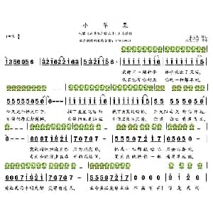 小苹果 六孔陶笛谱 王太利 王太利