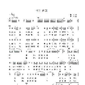 啊,祖国_歌曲简谱_词曲:莘木 曹永